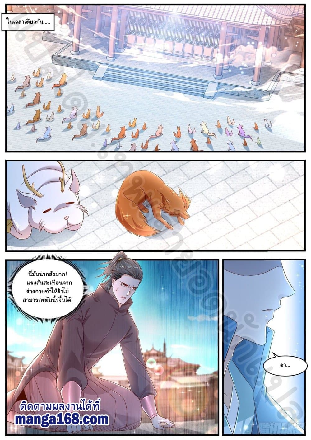 Rebirth Of the Urban Immortal Cultivator page 7