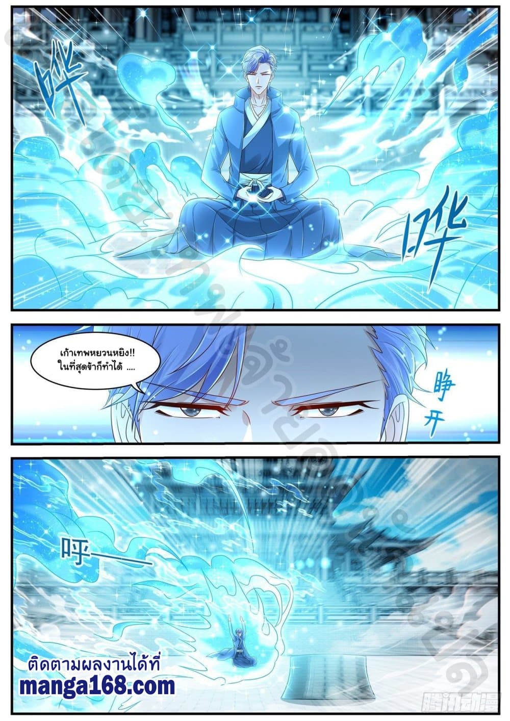 Rebirth Of the Urban Immortal Cultivator page 8