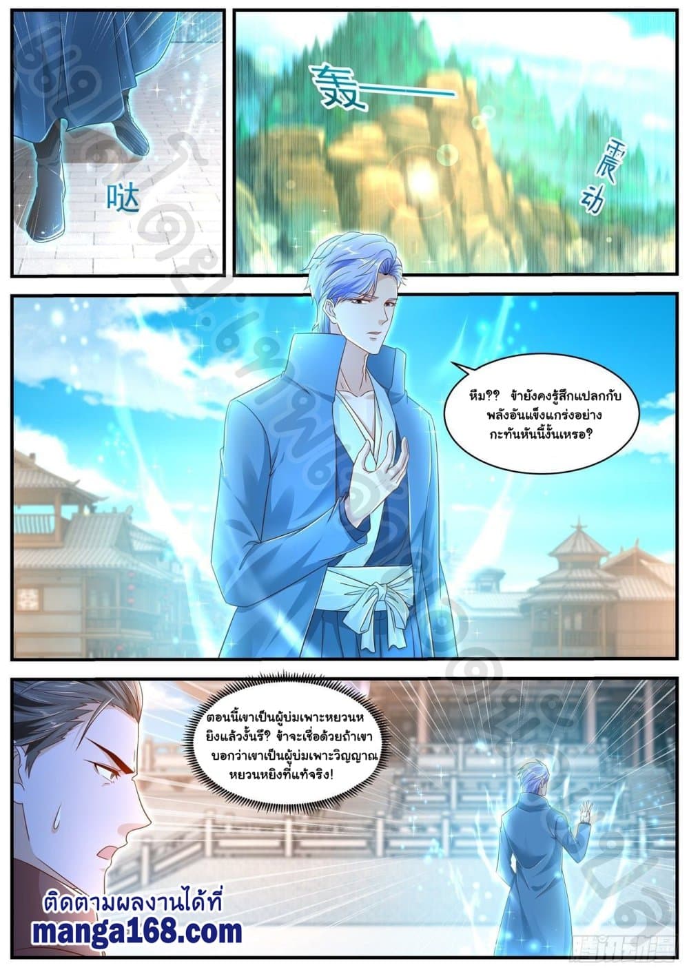 Rebirth Of the Urban Immortal Cultivator page 9