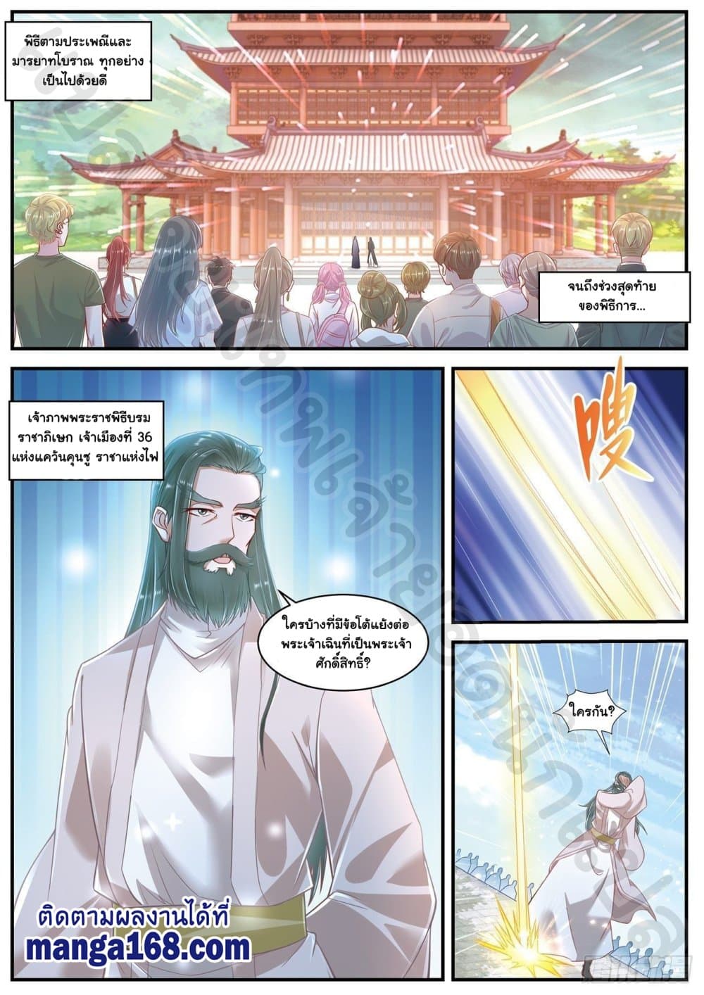 Rebirth Of the Urban Immortal Cultivator page 7