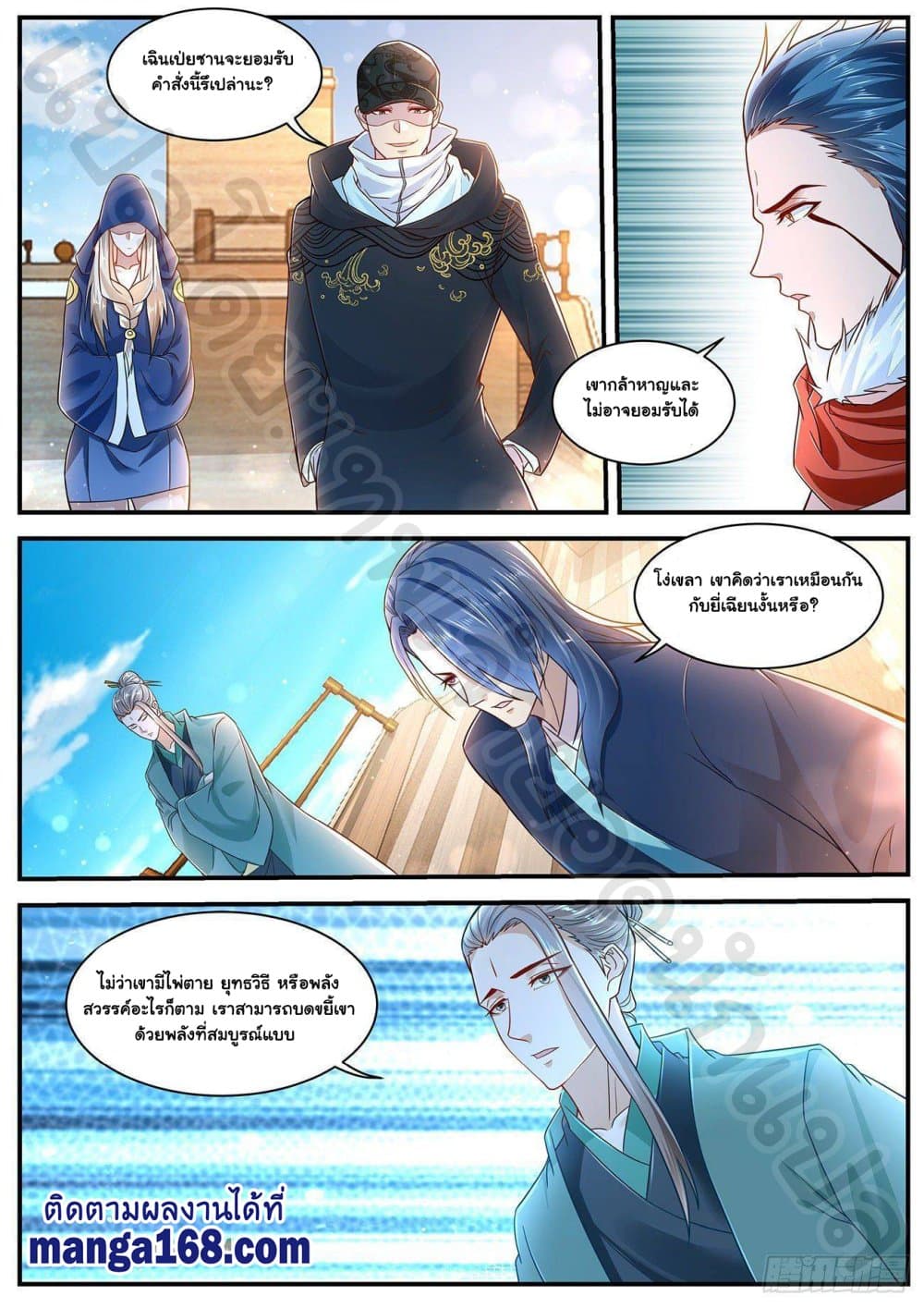 Rebirth Of the Urban Immortal Cultivator page 2