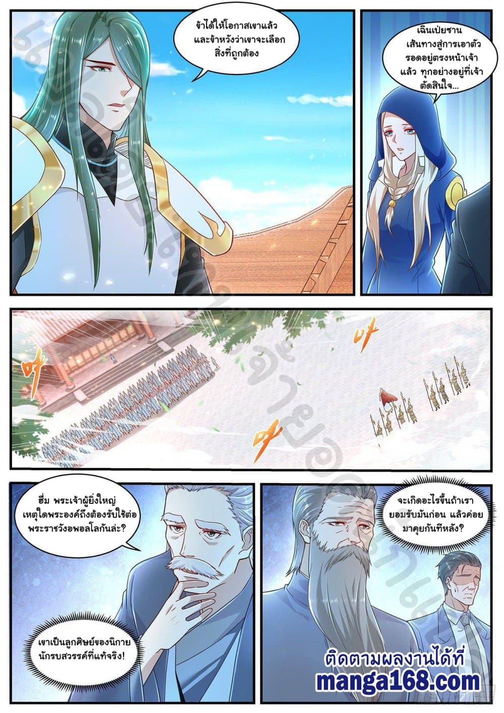 Rebirth Of the Urban Immortal Cultivator page 3