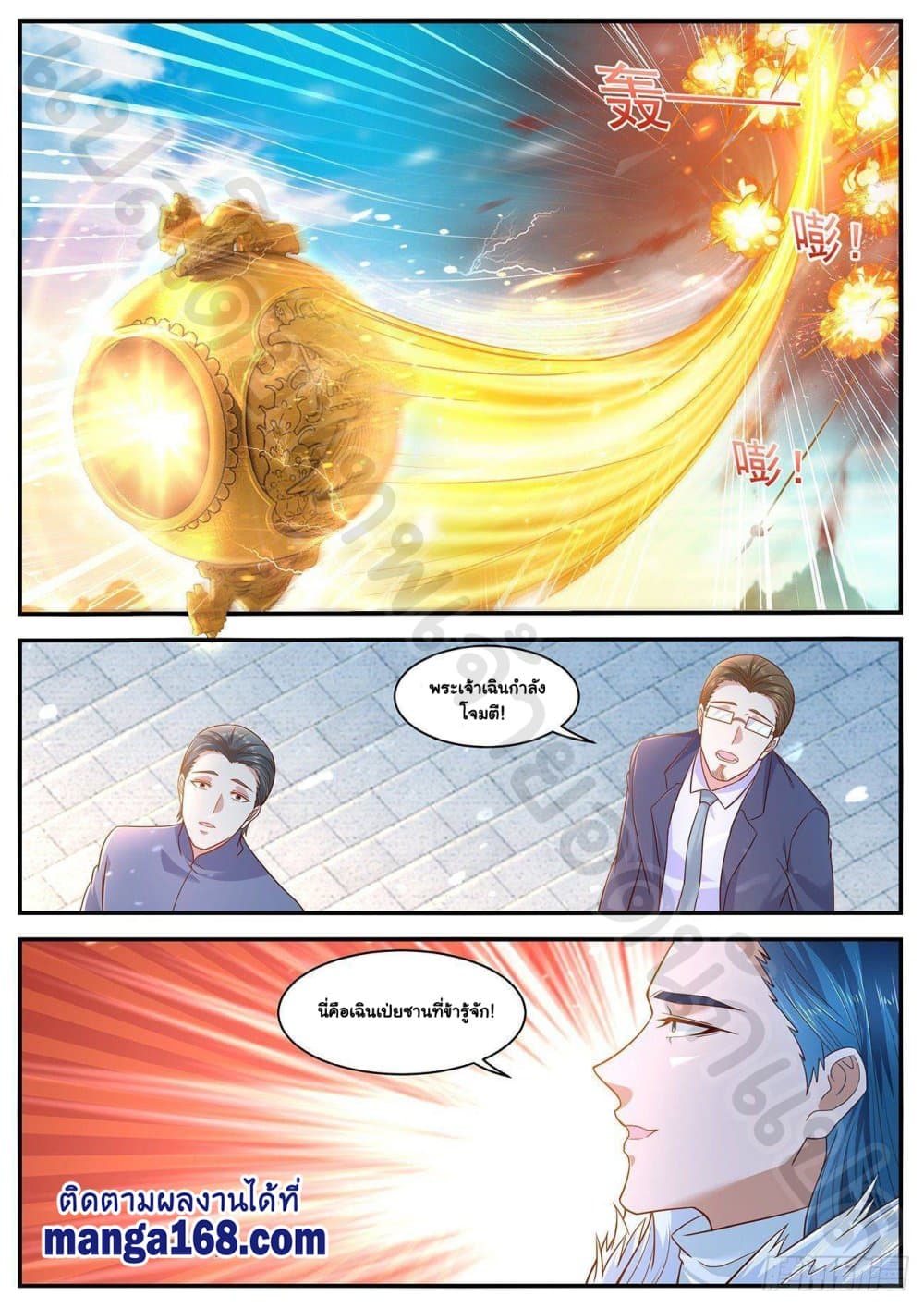 Rebirth Of the Urban Immortal Cultivator page 9