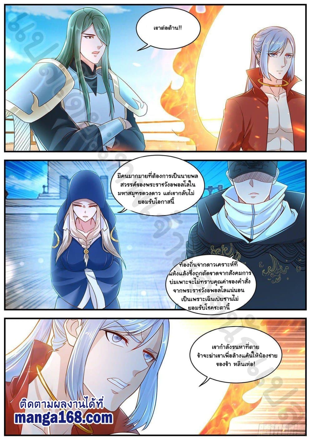 Rebirth Of the Urban Immortal Cultivator page 10