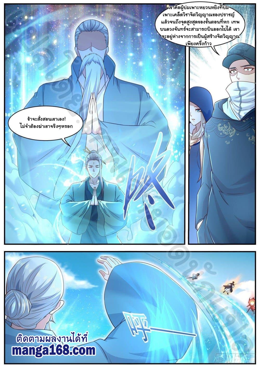 Rebirth Of the Urban Immortal Cultivator page 8