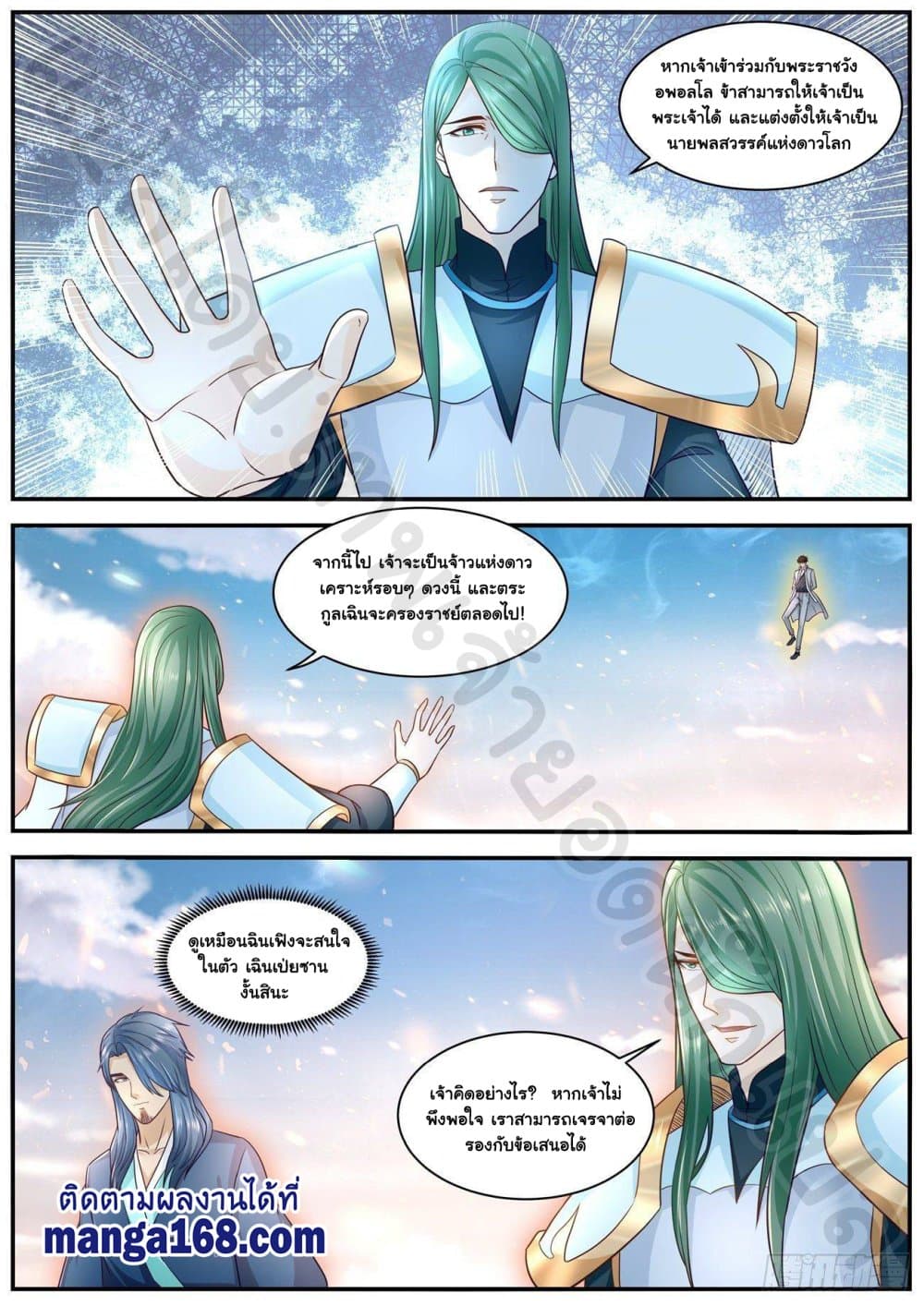Rebirth Of the Urban Immortal Cultivator page 3