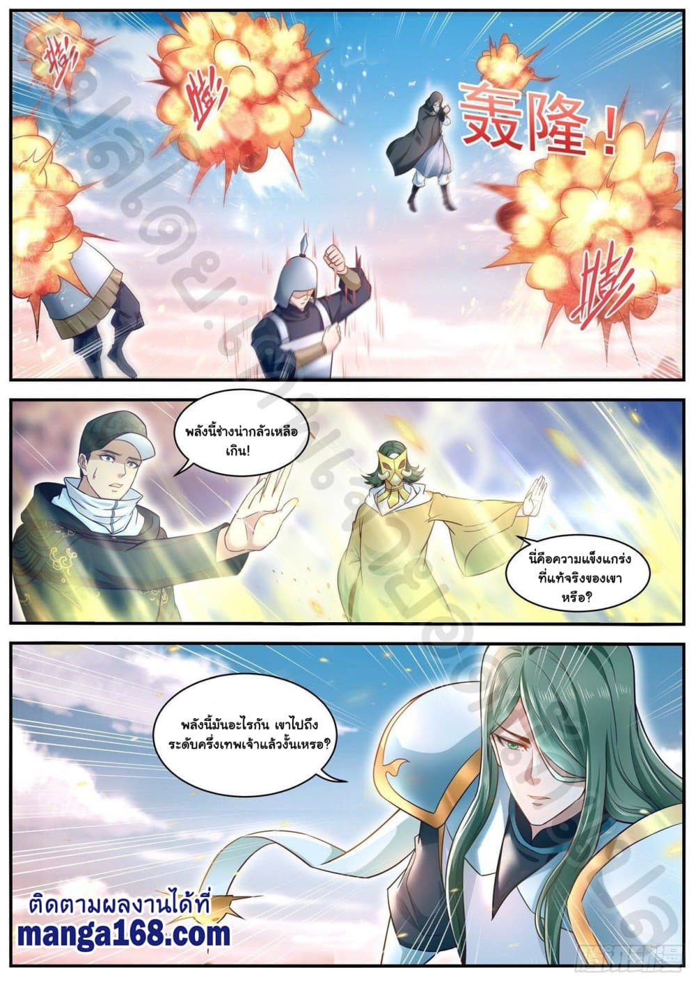 Rebirth Of the Urban Immortal Cultivator page 5