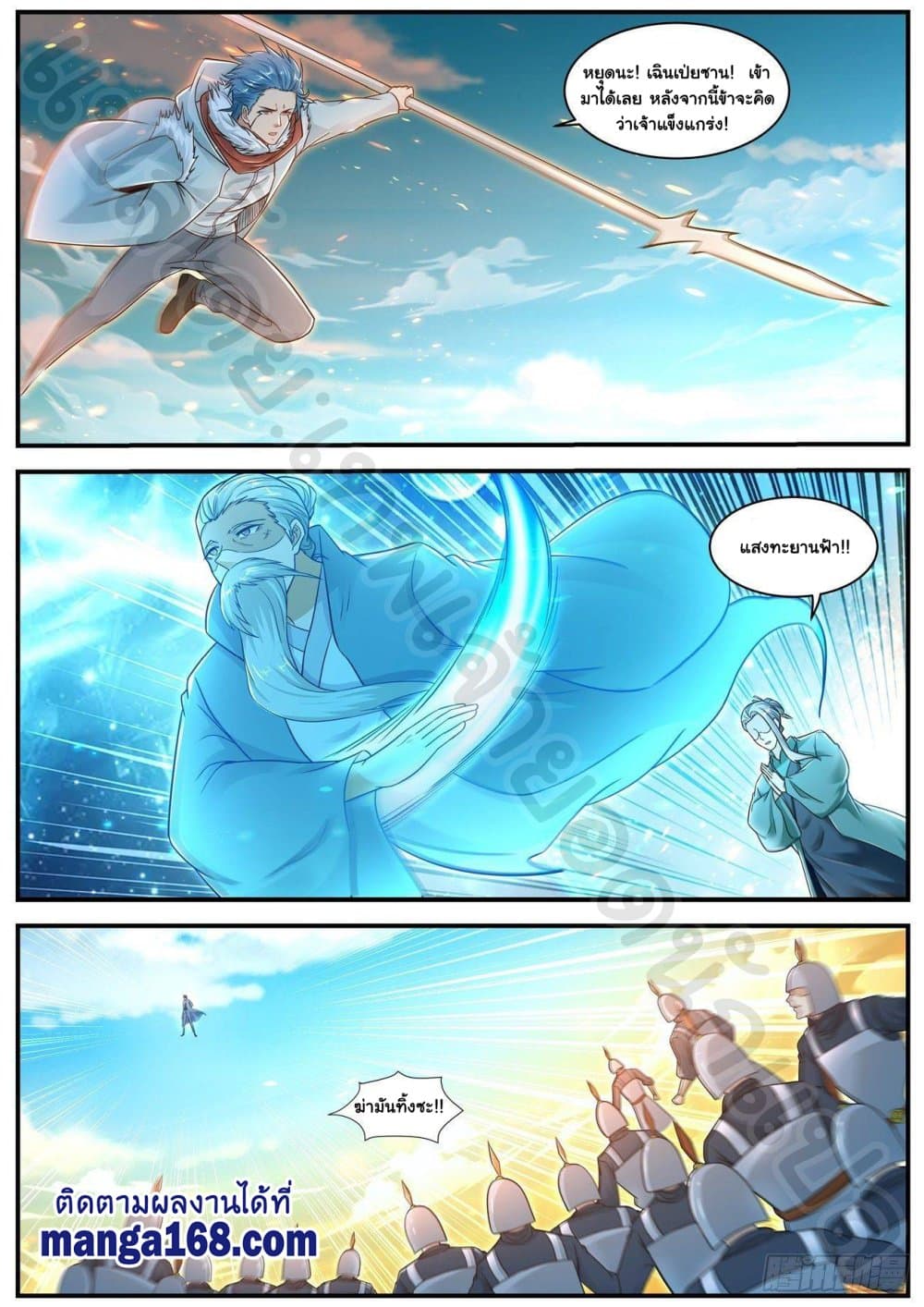 Rebirth Of the Urban Immortal Cultivator page 9