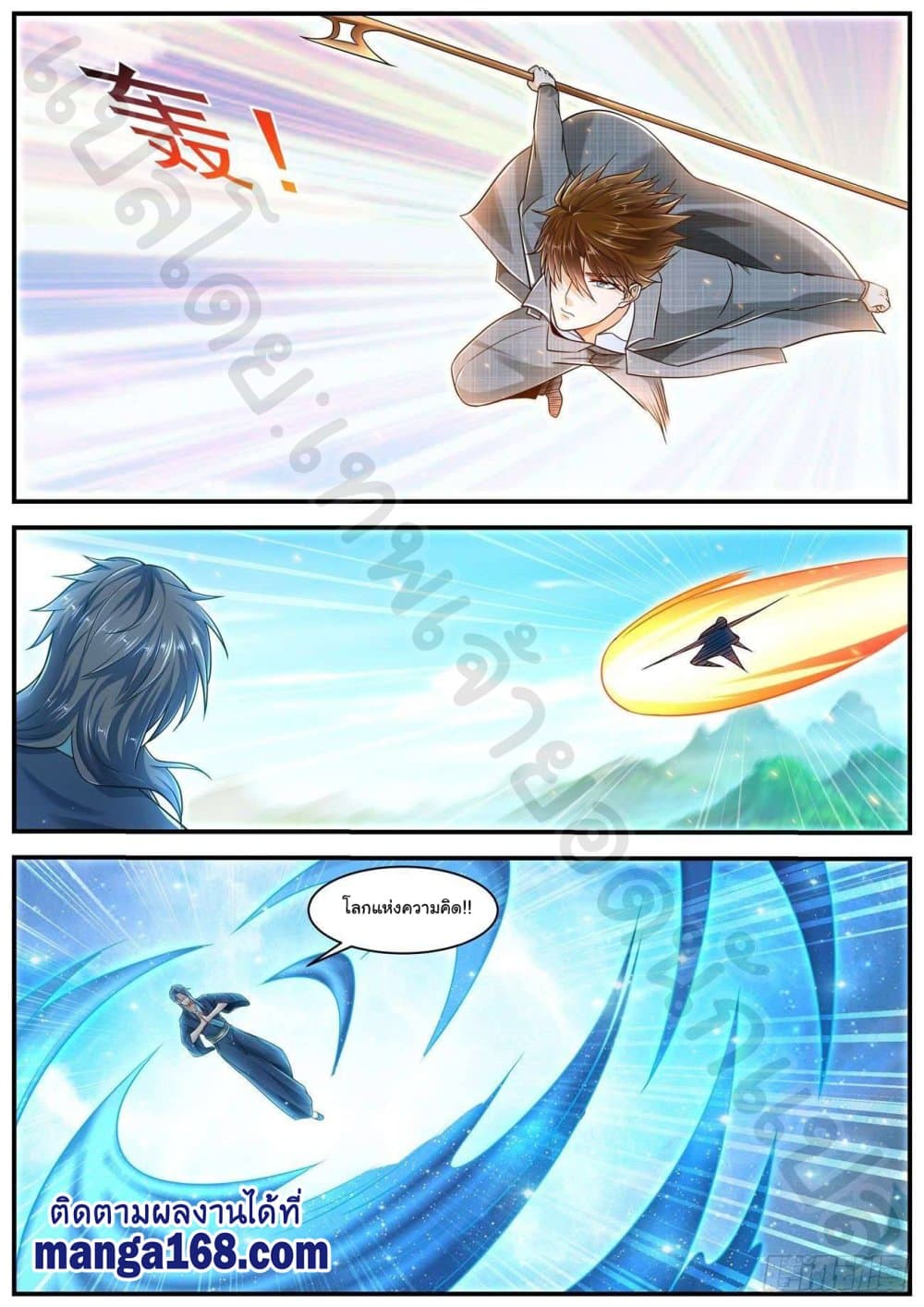 Rebirth Of the Urban Immortal Cultivator page 4