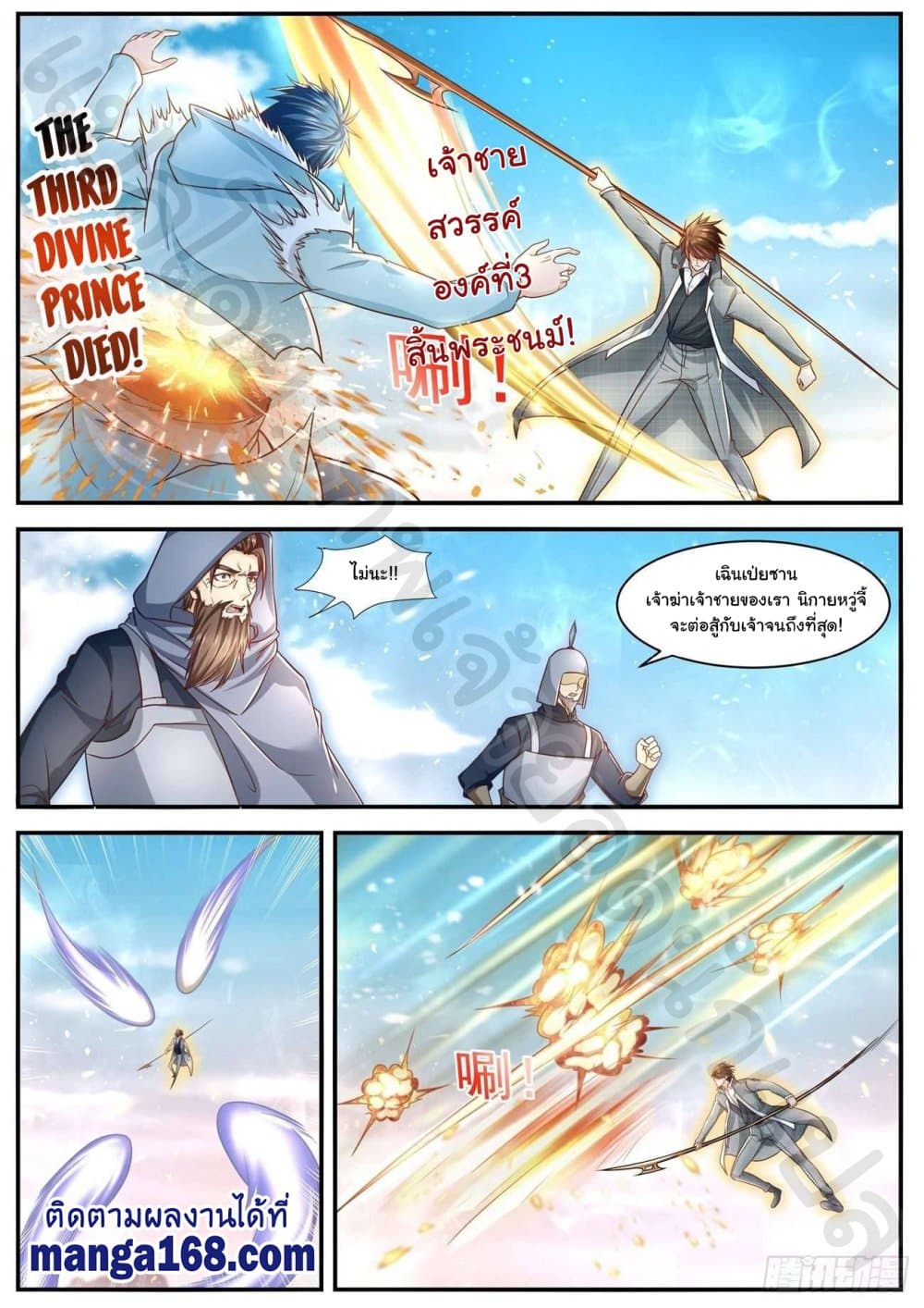 Rebirth Of the Urban Immortal Cultivator page 7