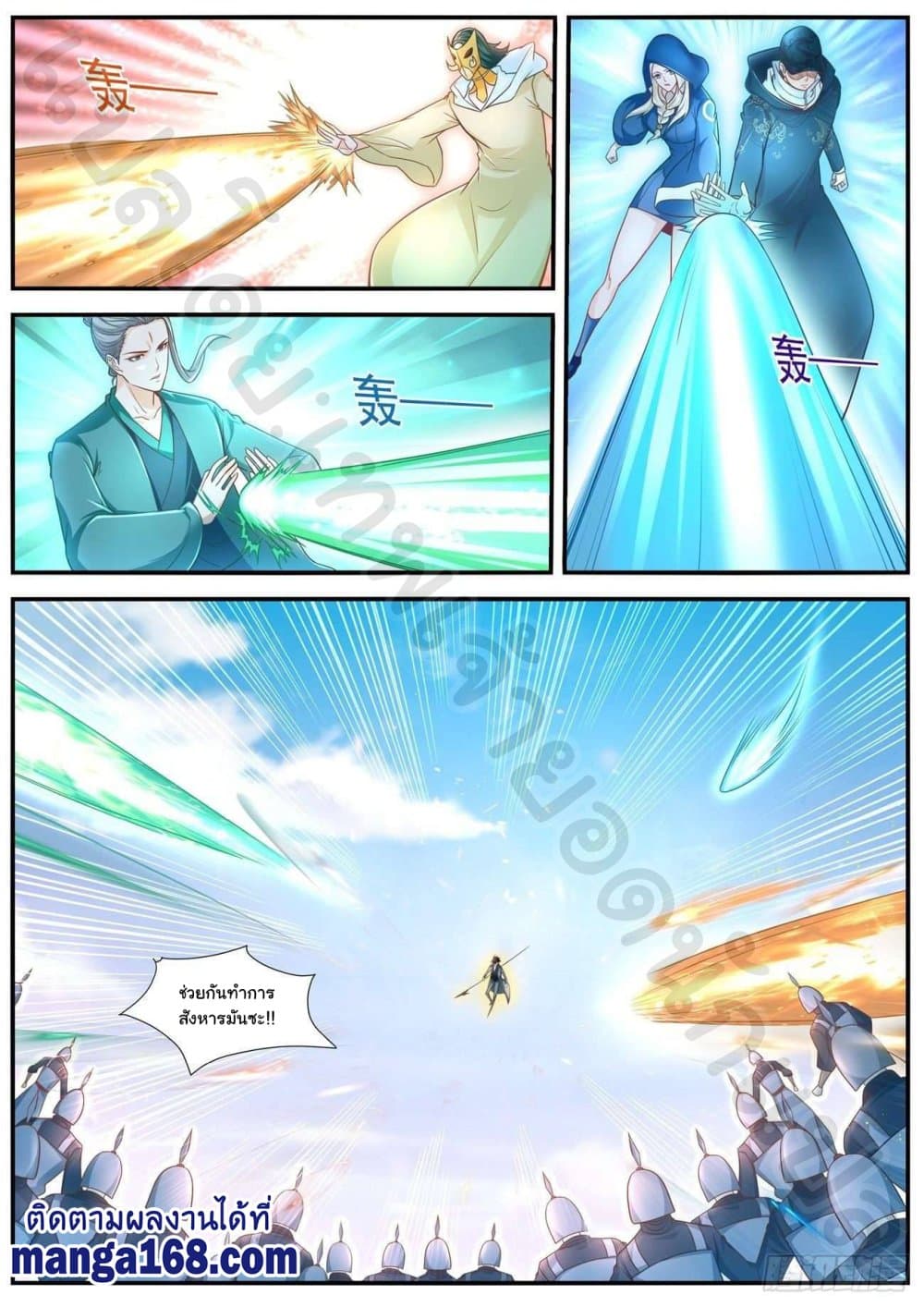 Rebirth Of the Urban Immortal Cultivator page 9