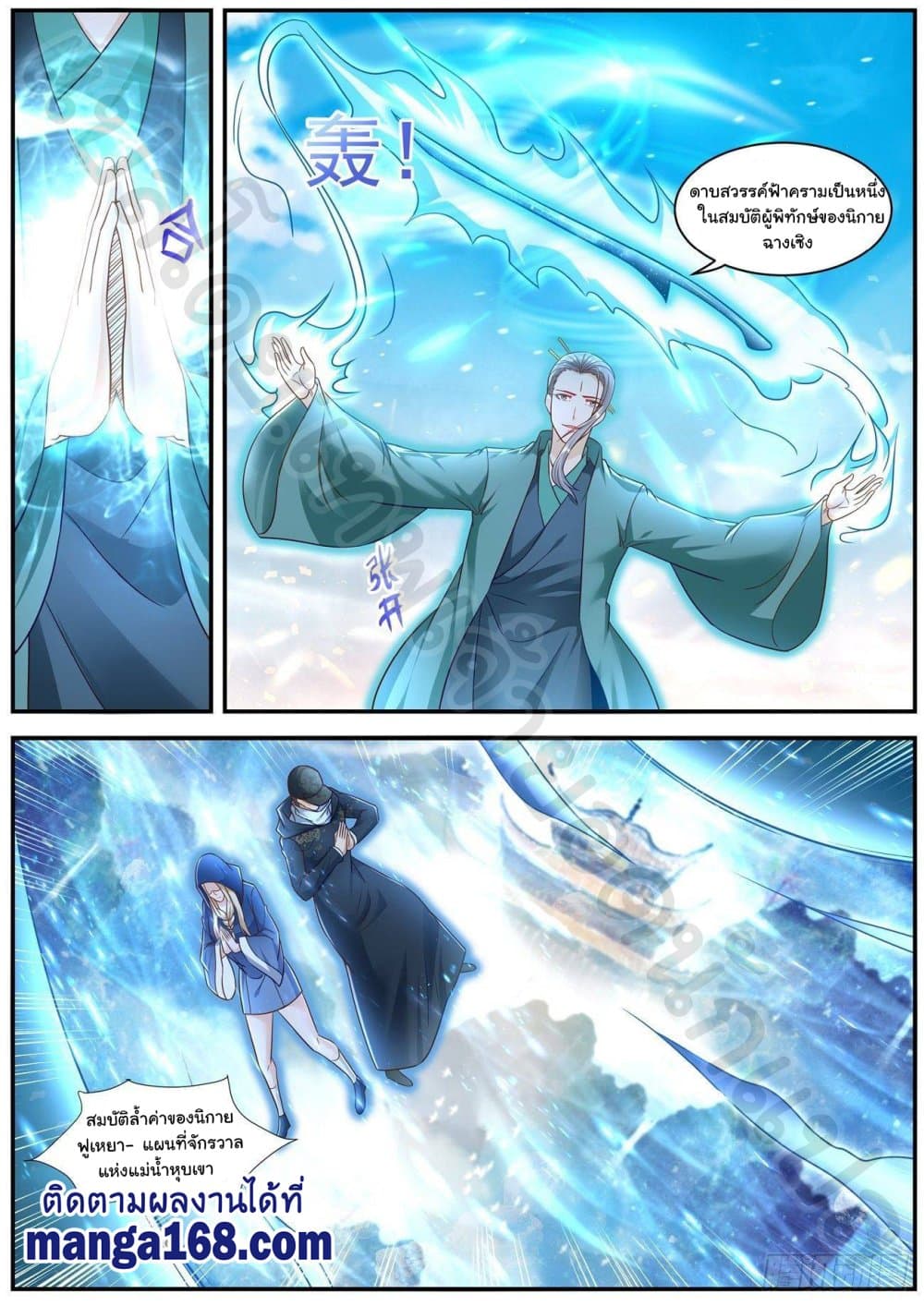 Rebirth Of the Urban Immortal Cultivator page 4