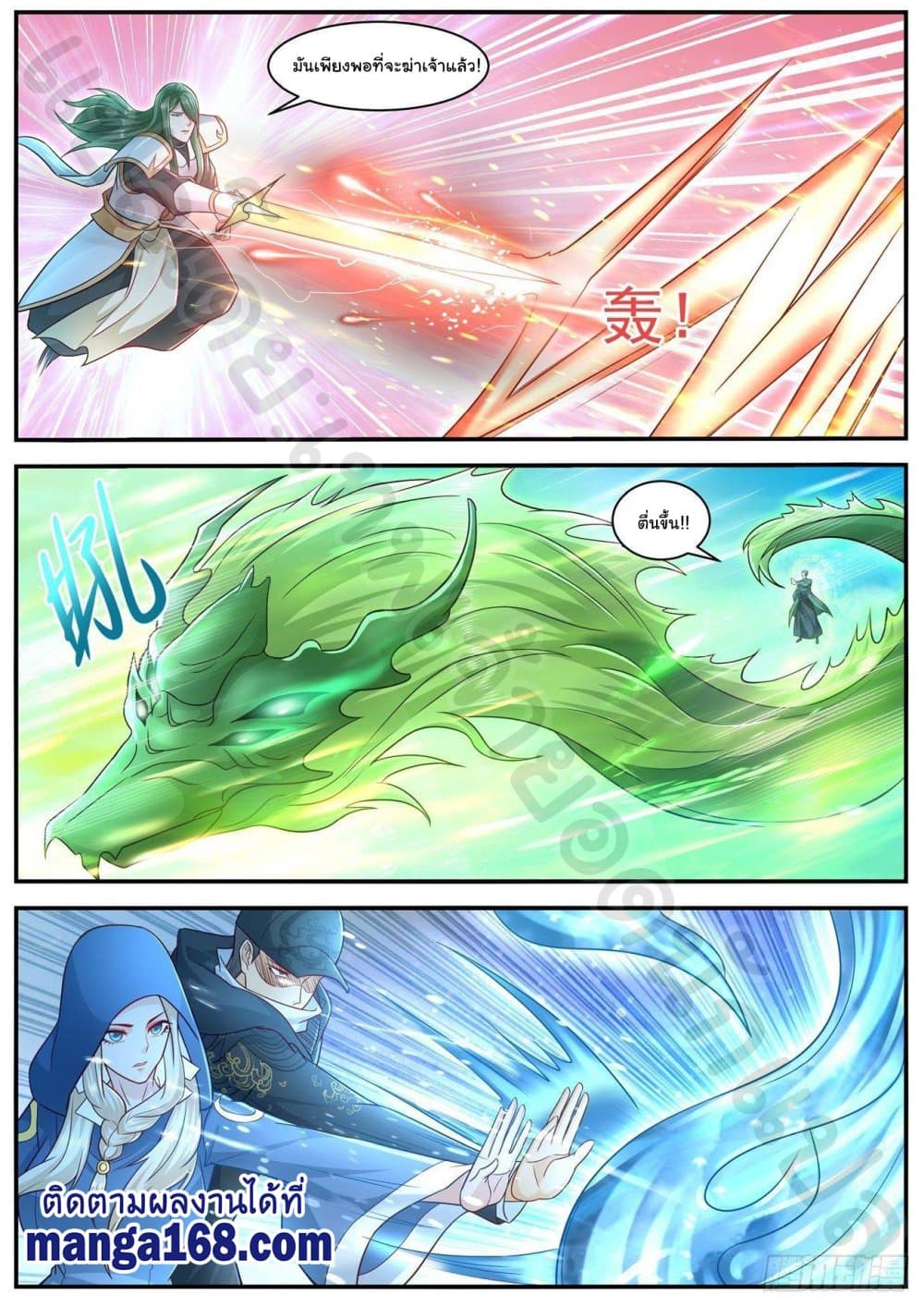 Rebirth Of the Urban Immortal Cultivator page 6