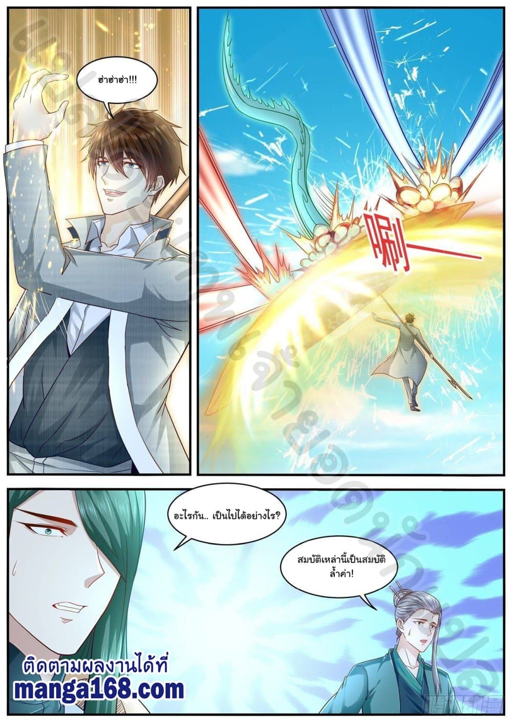 Rebirth Of the Urban Immortal Cultivator page 7