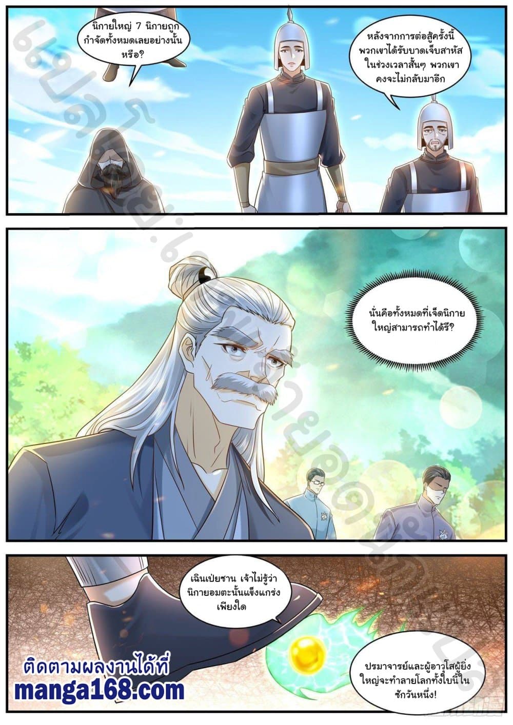 Rebirth Of the Urban Immortal Cultivator page 4