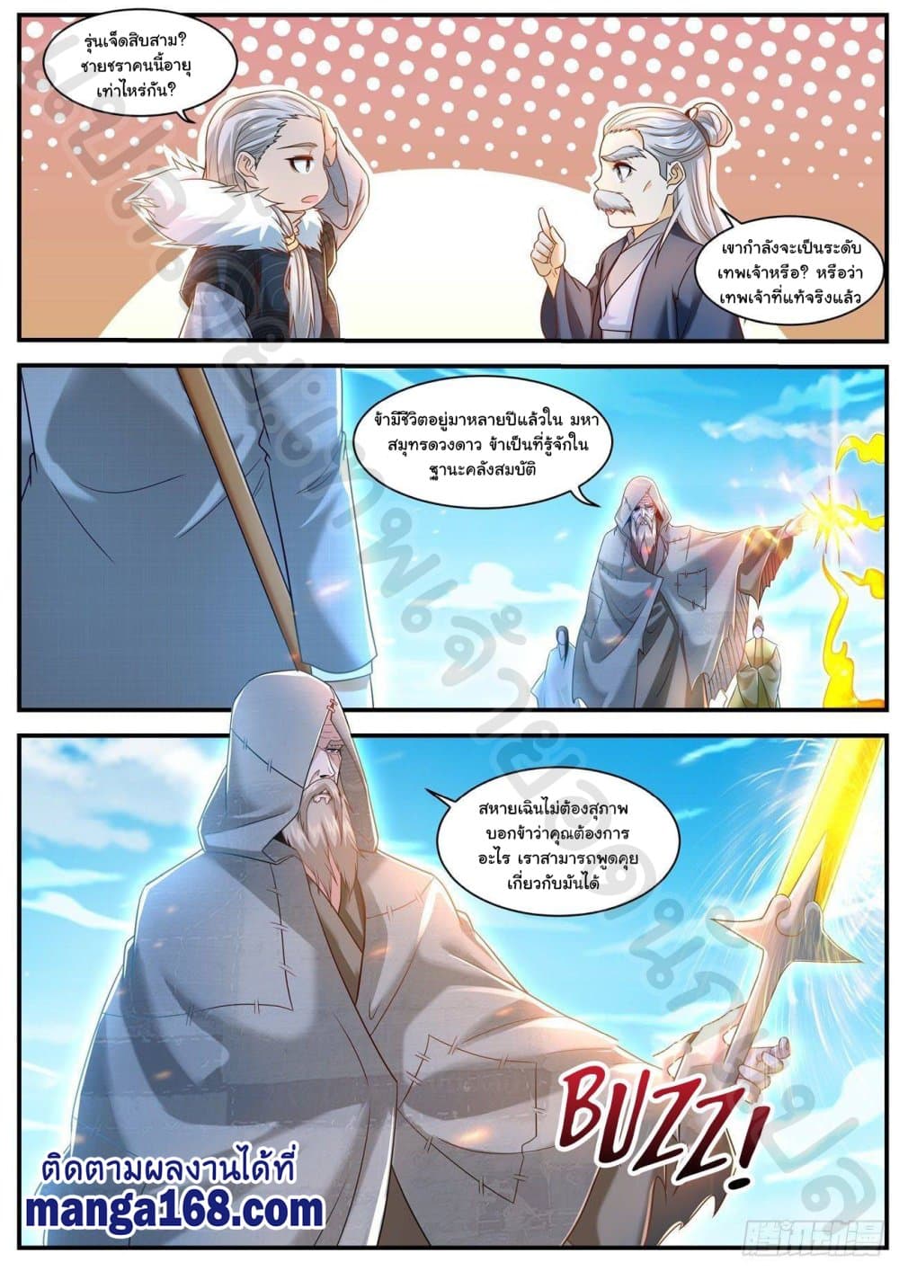 Rebirth Of the Urban Immortal Cultivator page 8