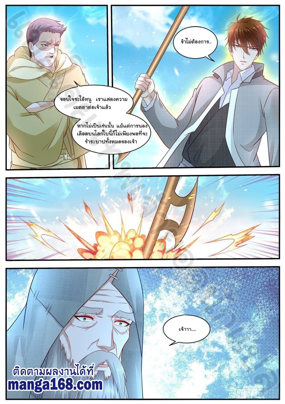 Rebirth Of the Urban Immortal Cultivator page 3