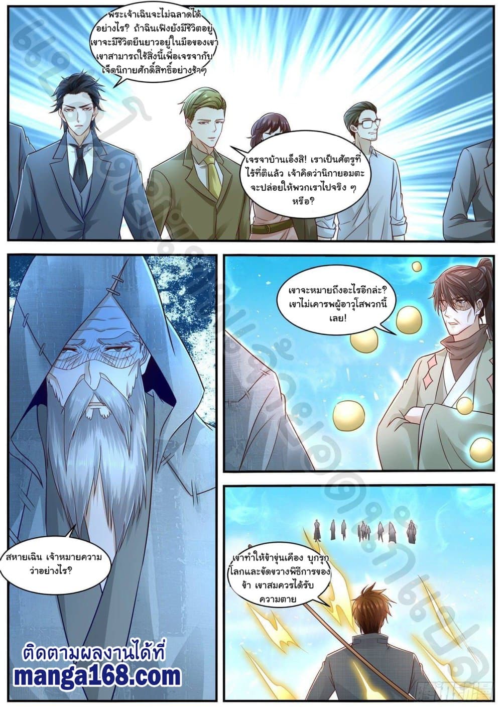 Rebirth Of the Urban Immortal Cultivator page 4