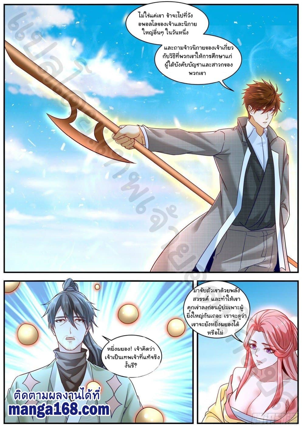 Rebirth Of the Urban Immortal Cultivator page 5
