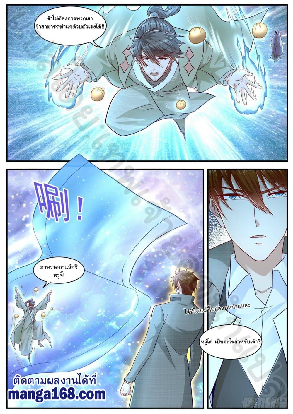 Rebirth Of the Urban Immortal Cultivator page 7