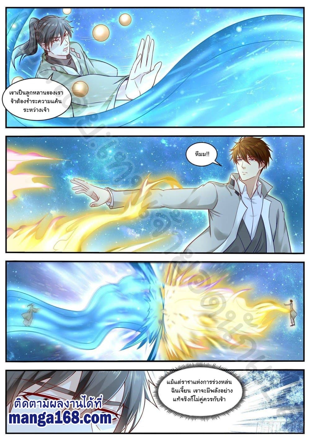 Rebirth Of the Urban Immortal Cultivator page 8