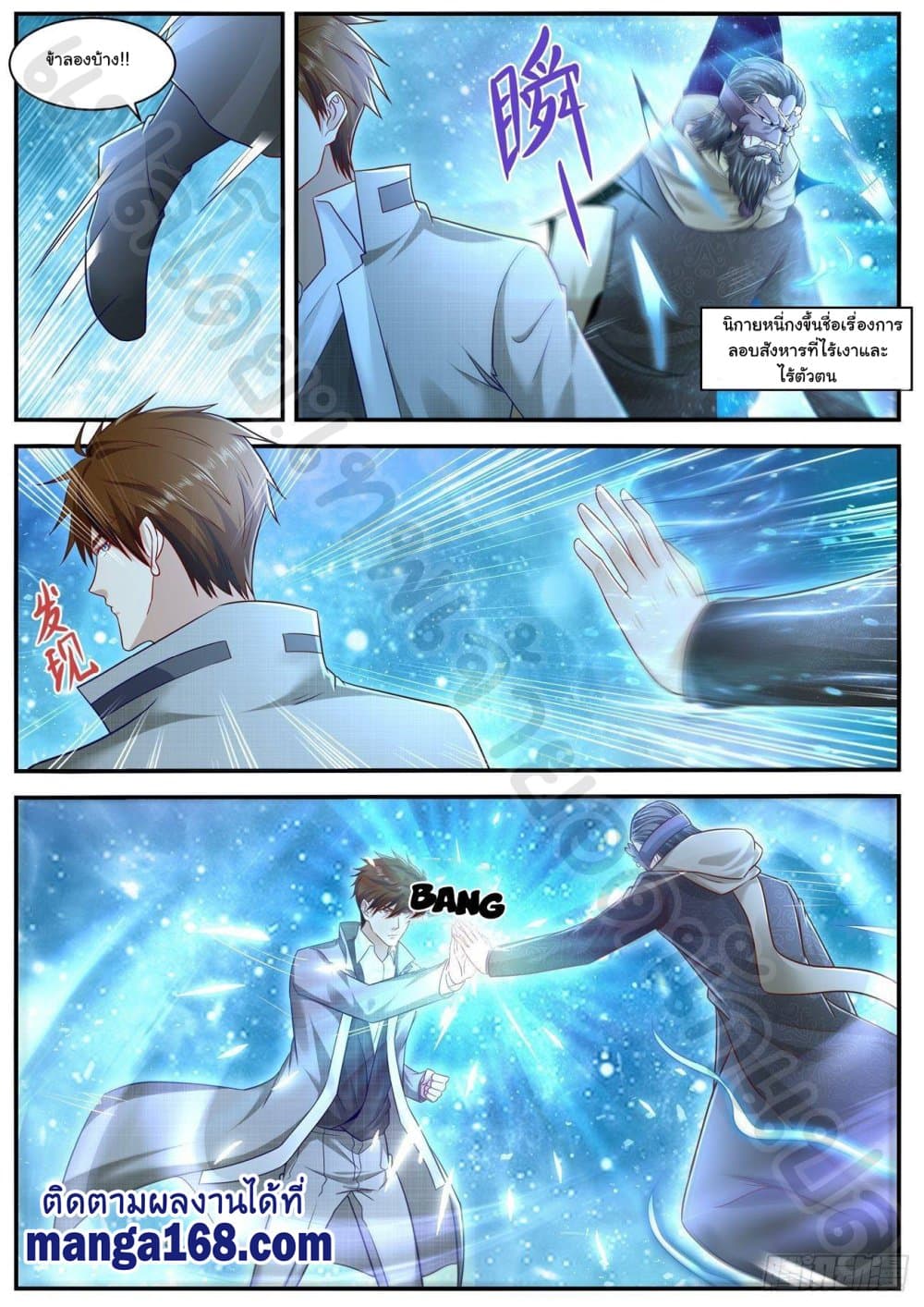Rebirth Of the Urban Immortal Cultivator page 9