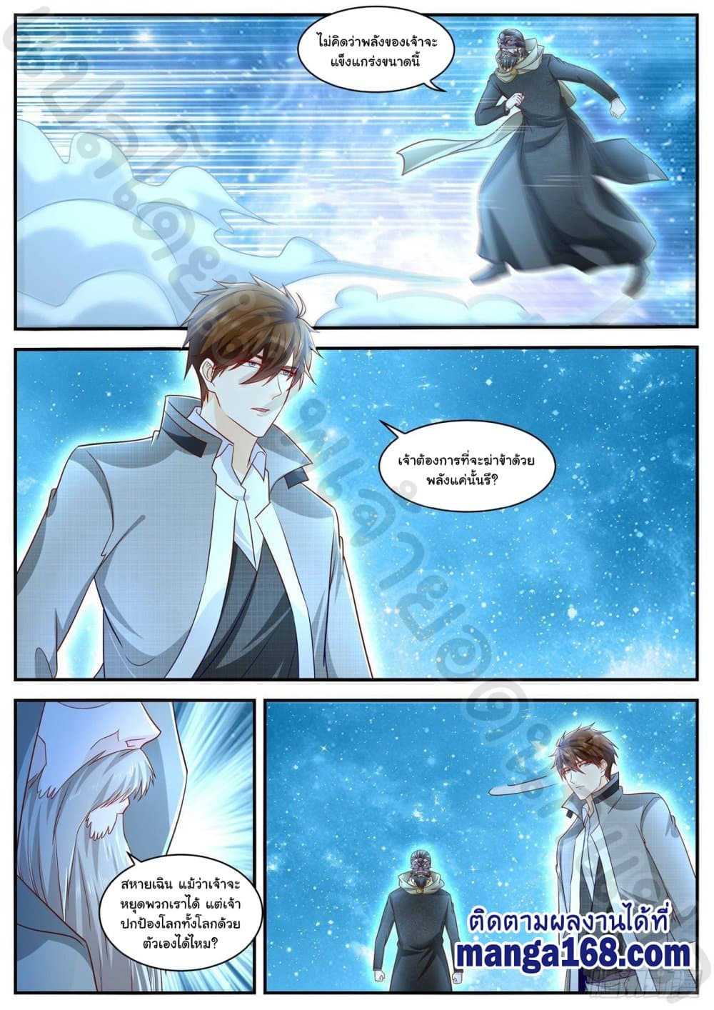 Rebirth Of the Urban Immortal Cultivator page 10