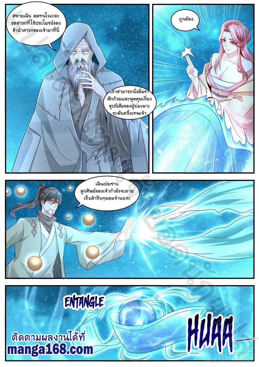 Rebirth Of the Urban Immortal Cultivator page 3