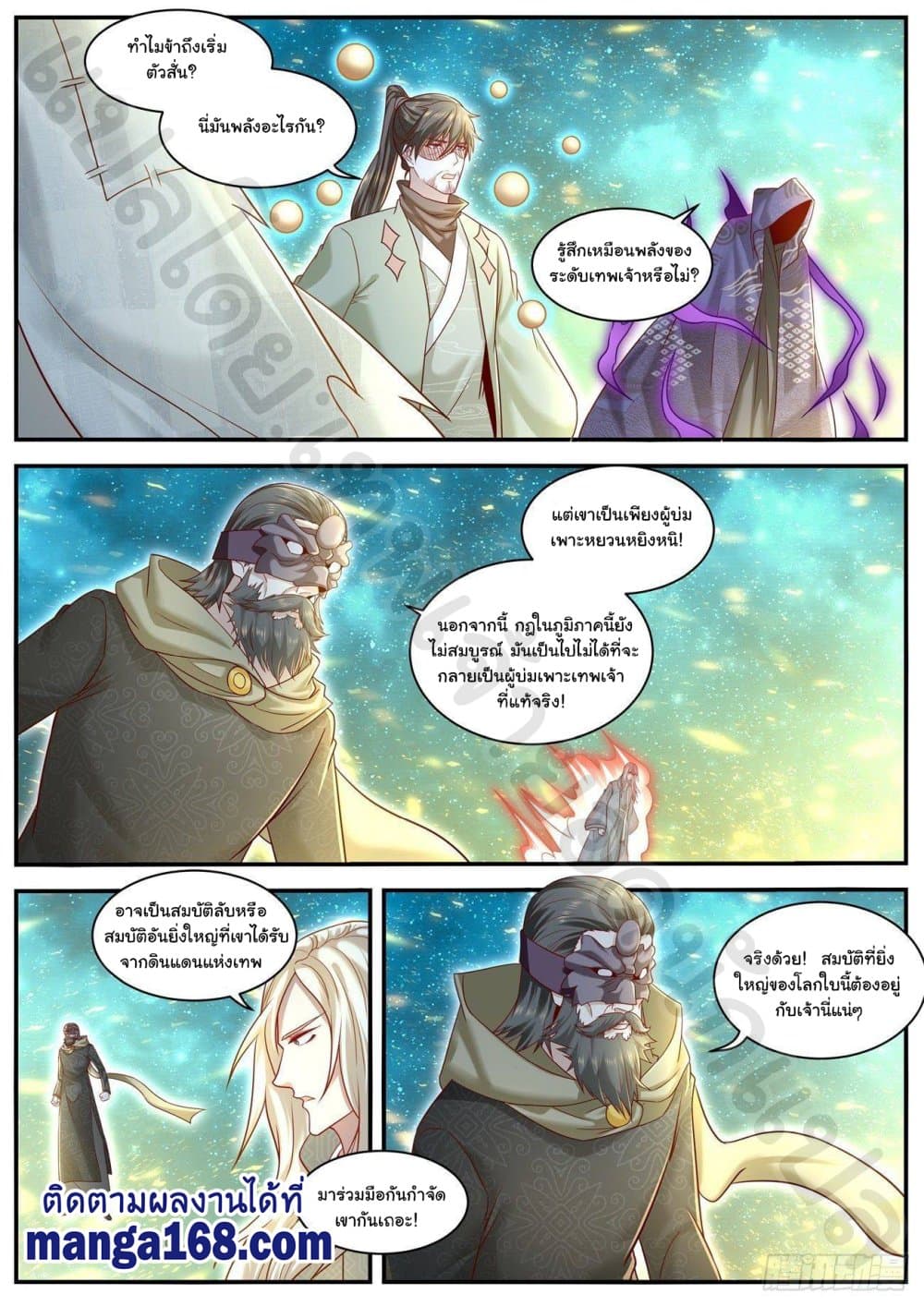 Rebirth Of the Urban Immortal Cultivator page 6