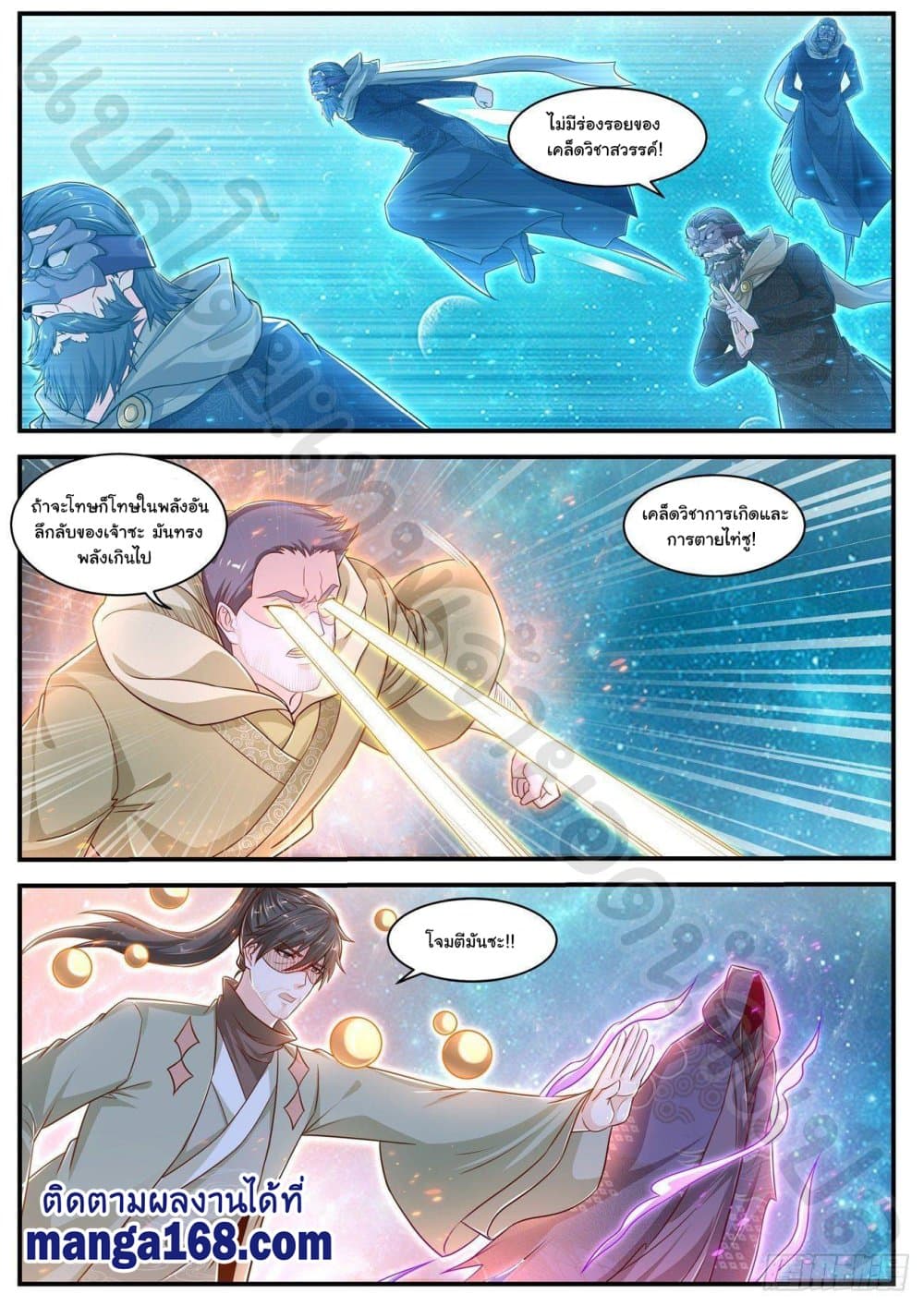 Rebirth Of the Urban Immortal Cultivator page 7