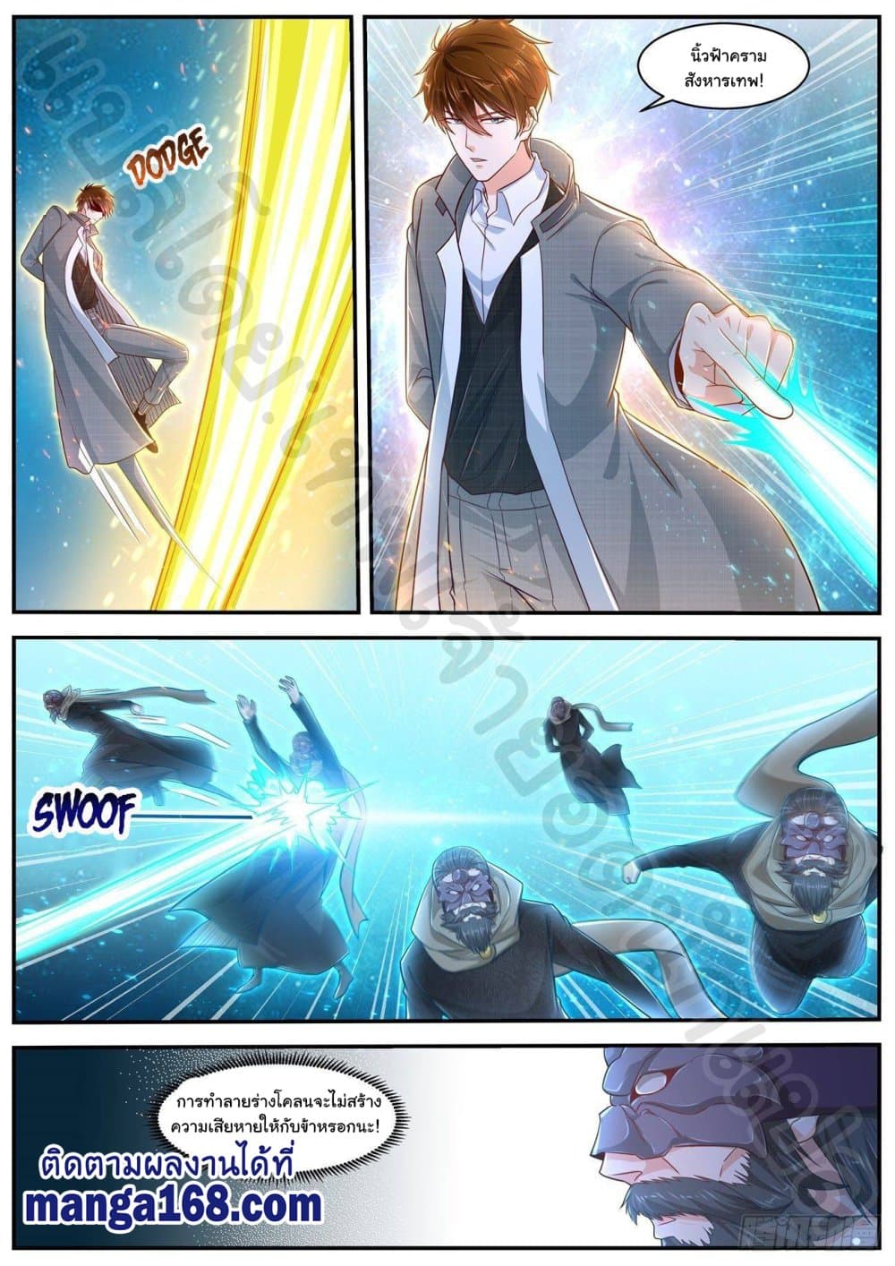 Rebirth Of the Urban Immortal Cultivator page 8