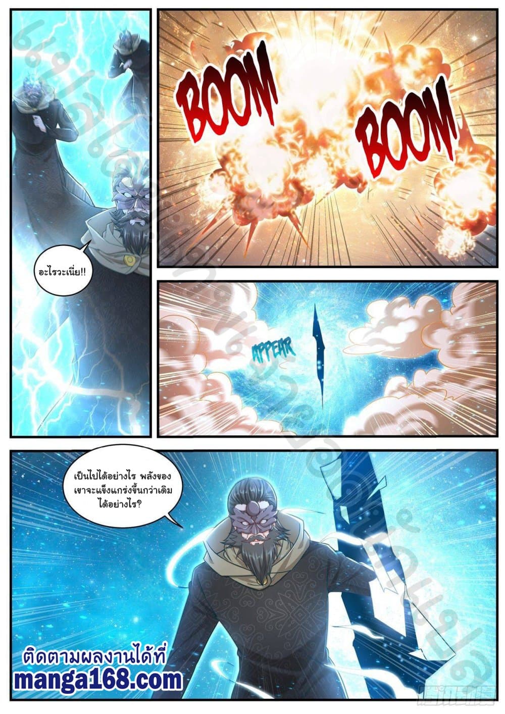 Rebirth Of the Urban Immortal Cultivator page 9