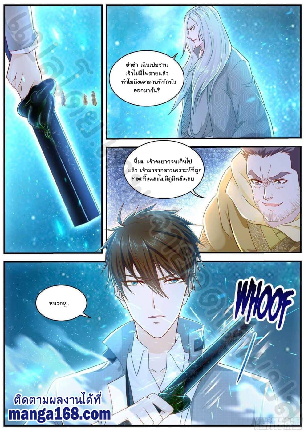Rebirth Of the Urban Immortal Cultivator page 2