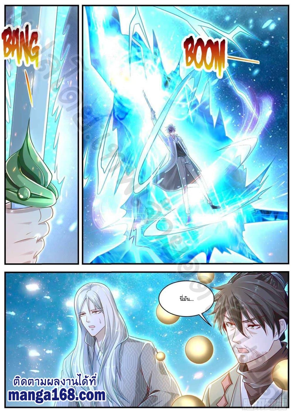 Rebirth Of the Urban Immortal Cultivator page 3