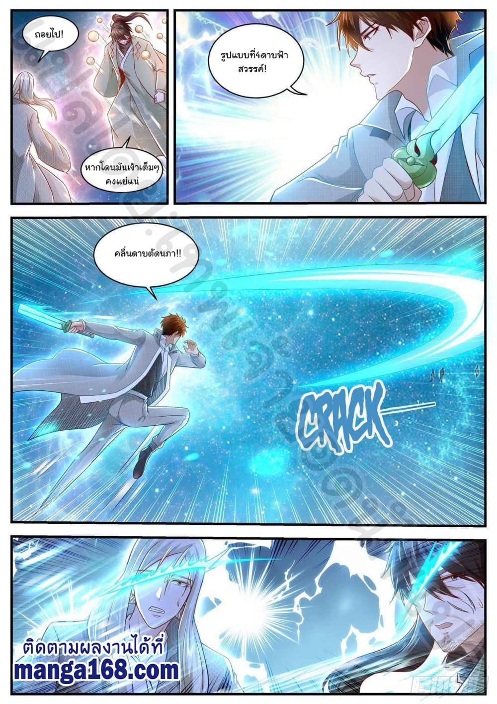 Rebirth Of the Urban Immortal Cultivator page 4