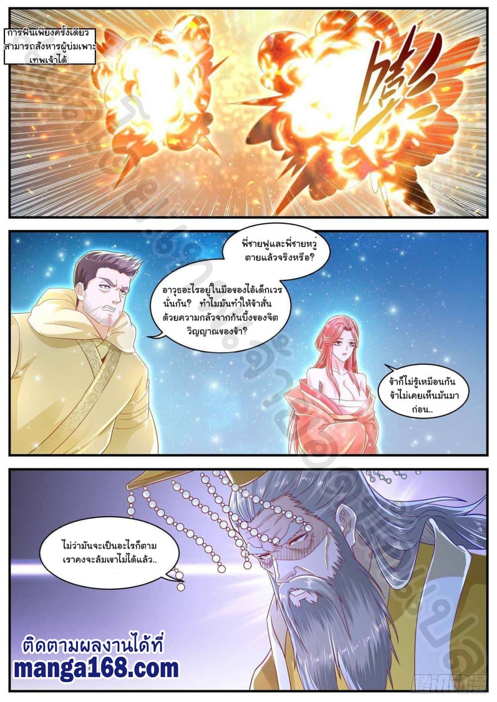 Rebirth Of the Urban Immortal Cultivator page 5