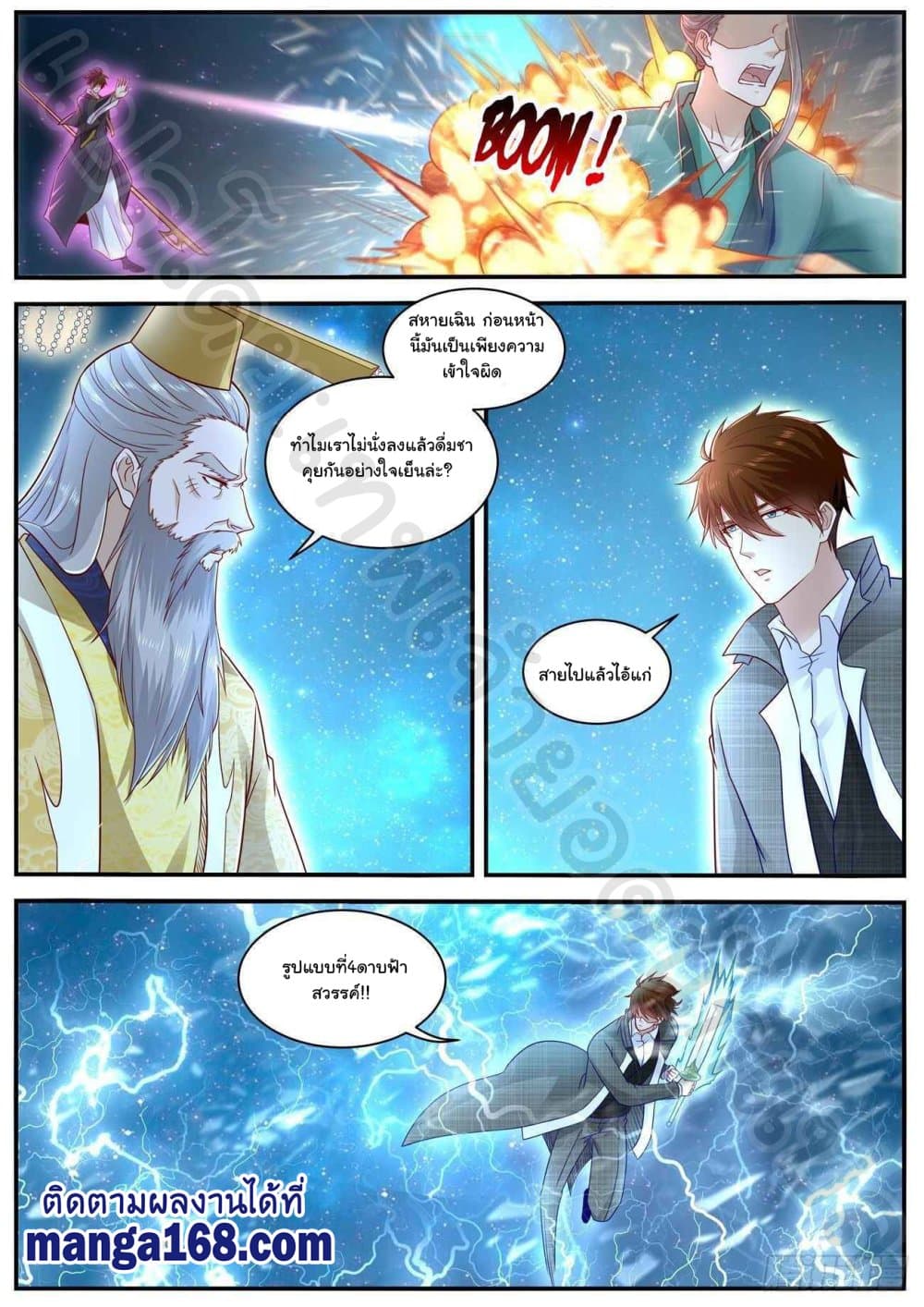 Rebirth Of the Urban Immortal Cultivator page 7