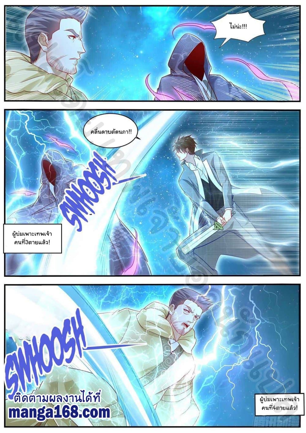 Rebirth Of the Urban Immortal Cultivator page 8