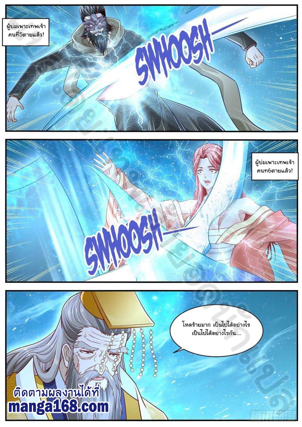 Rebirth Of the Urban Immortal Cultivator page 9