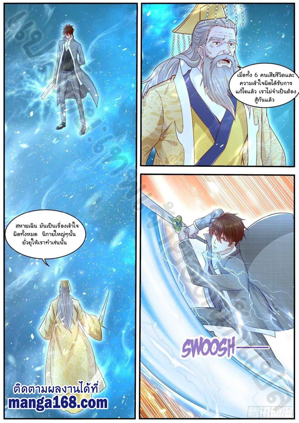 Rebirth Of the Urban Immortal Cultivator page 10
