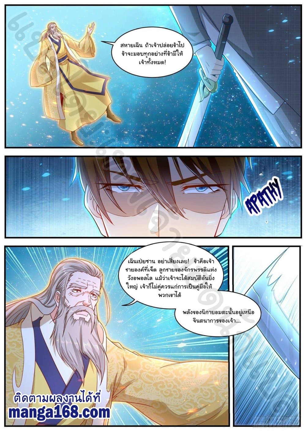 Rebirth Of the Urban Immortal Cultivator page 2