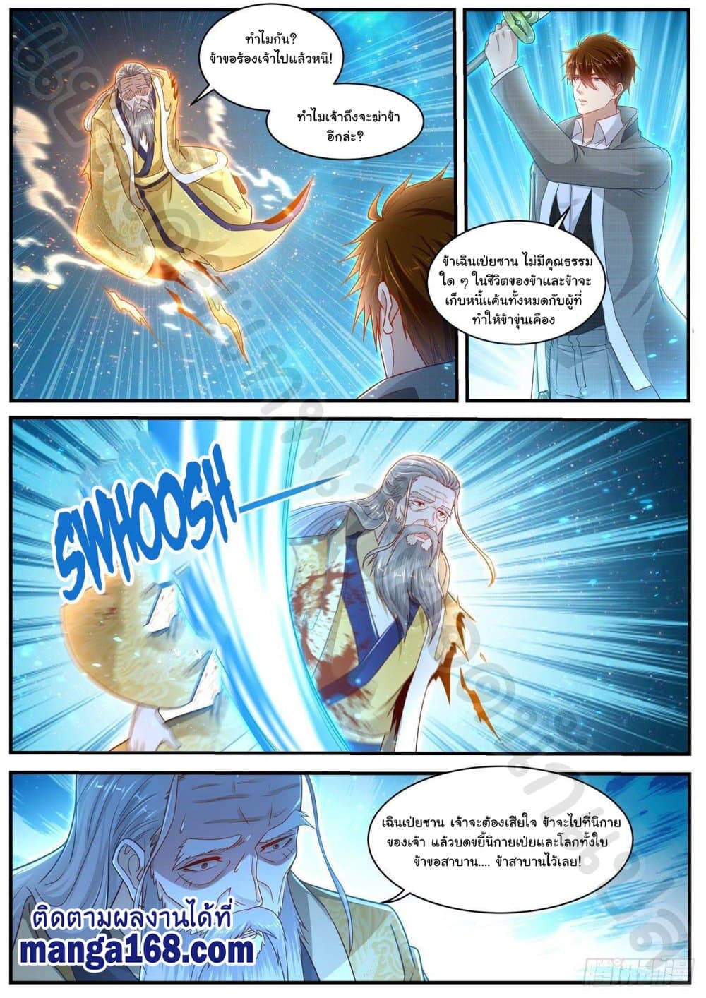 Rebirth Of the Urban Immortal Cultivator page 4