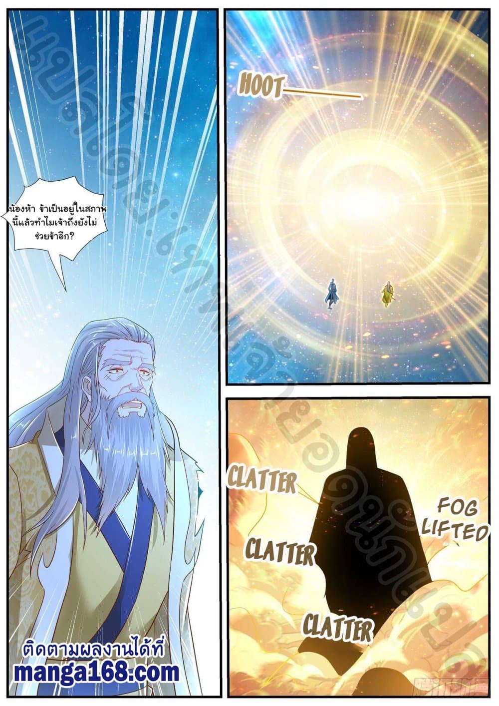 Rebirth Of the Urban Immortal Cultivator page 5