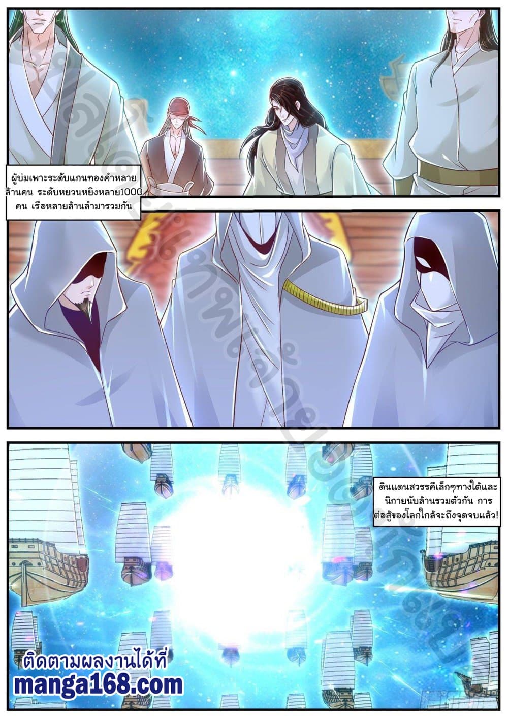 Rebirth Of the Urban Immortal Cultivator page 7