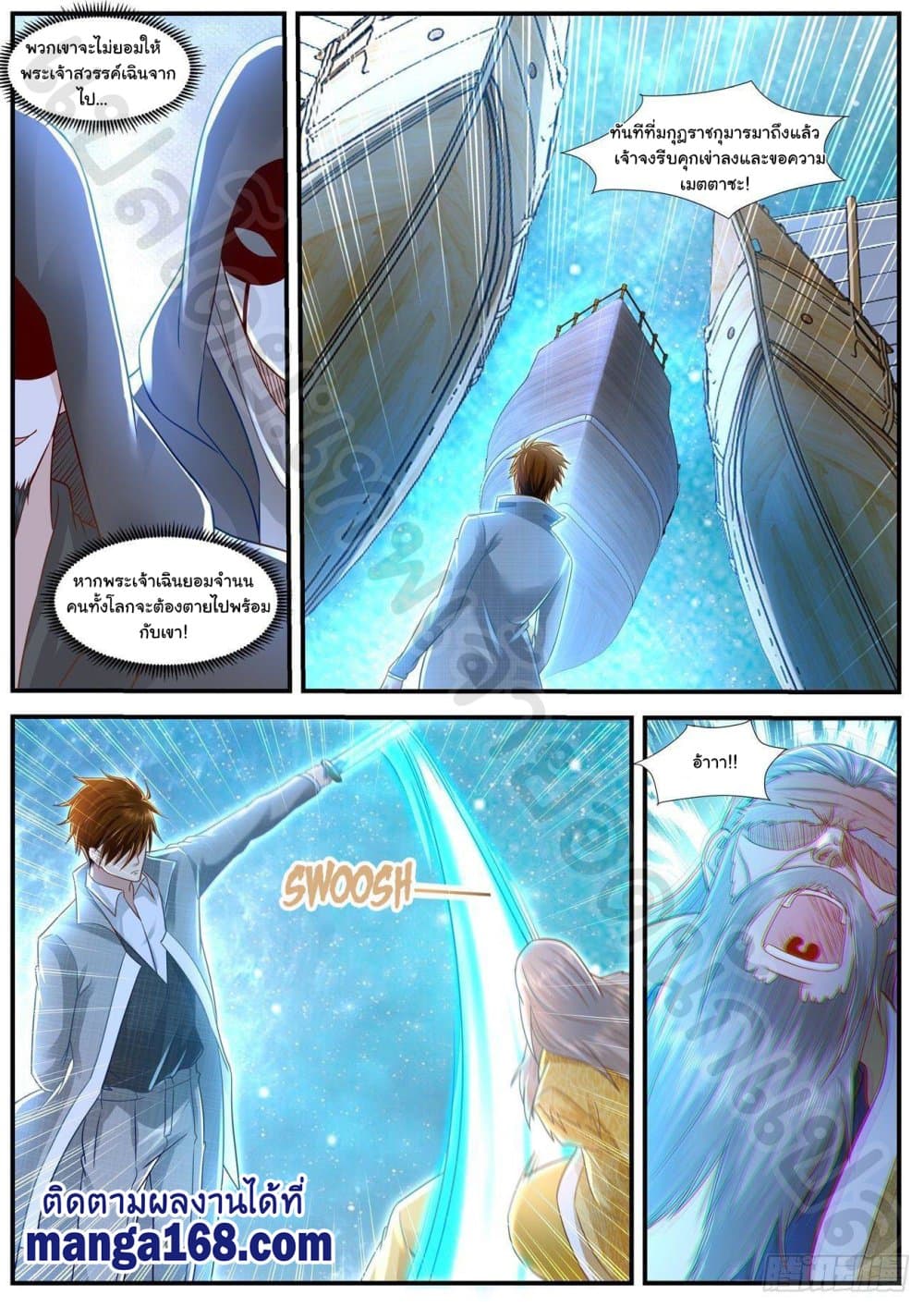 Rebirth Of the Urban Immortal Cultivator page 9