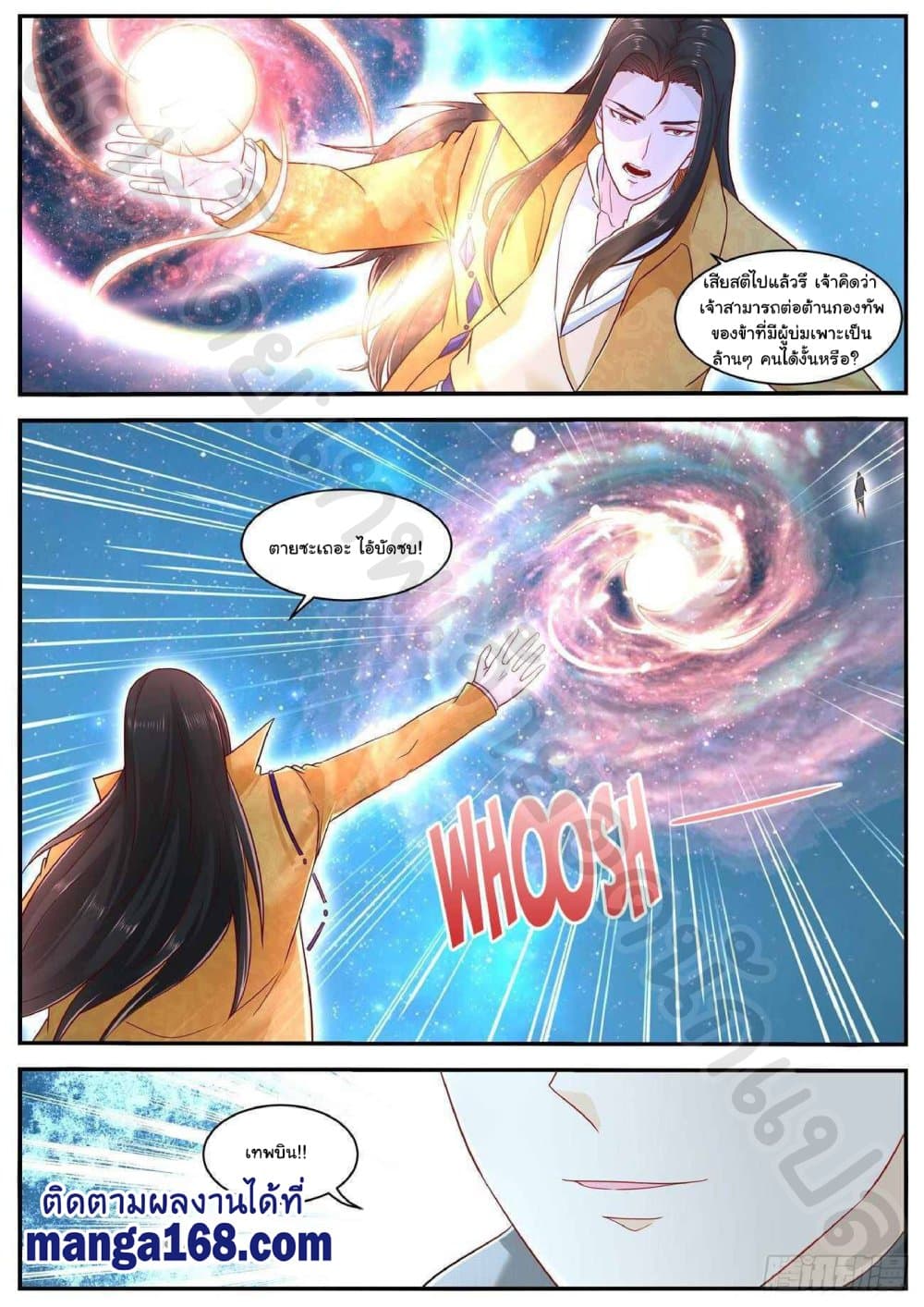 Rebirth Of the Urban Immortal Cultivator page 1