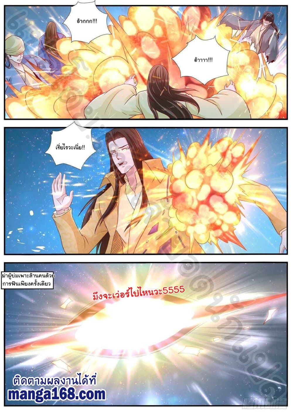 Rebirth Of the Urban Immortal Cultivator page 3