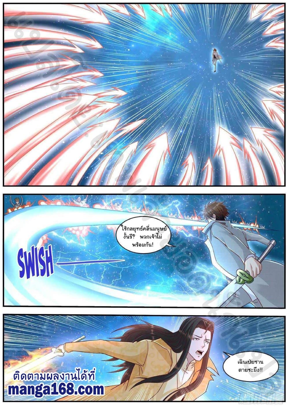 Rebirth Of the Urban Immortal Cultivator page 5