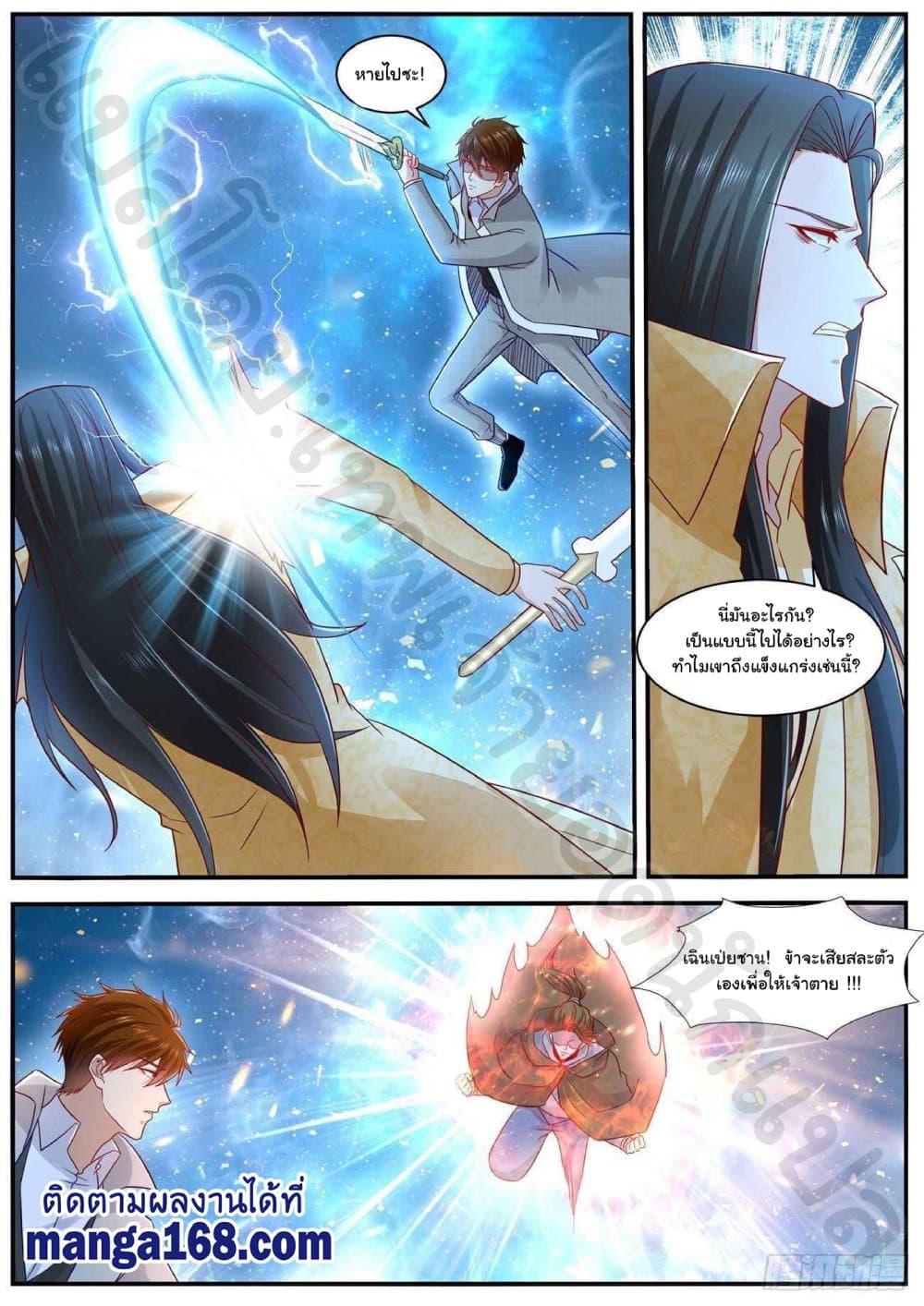 Rebirth Of the Urban Immortal Cultivator page 6
