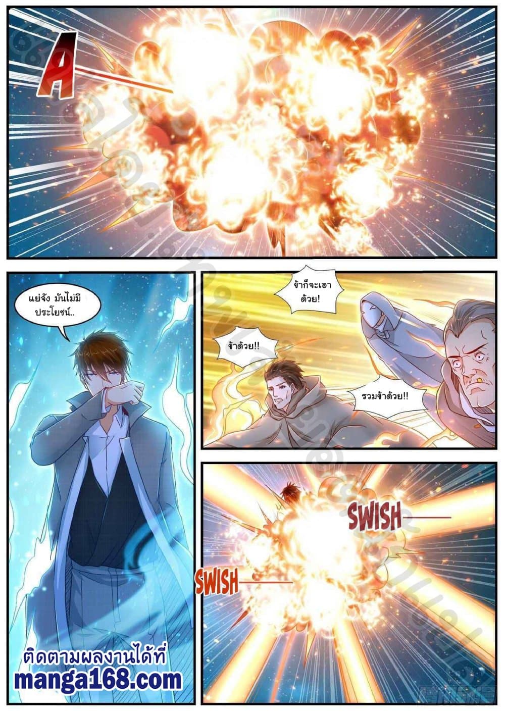 Rebirth Of the Urban Immortal Cultivator page 7